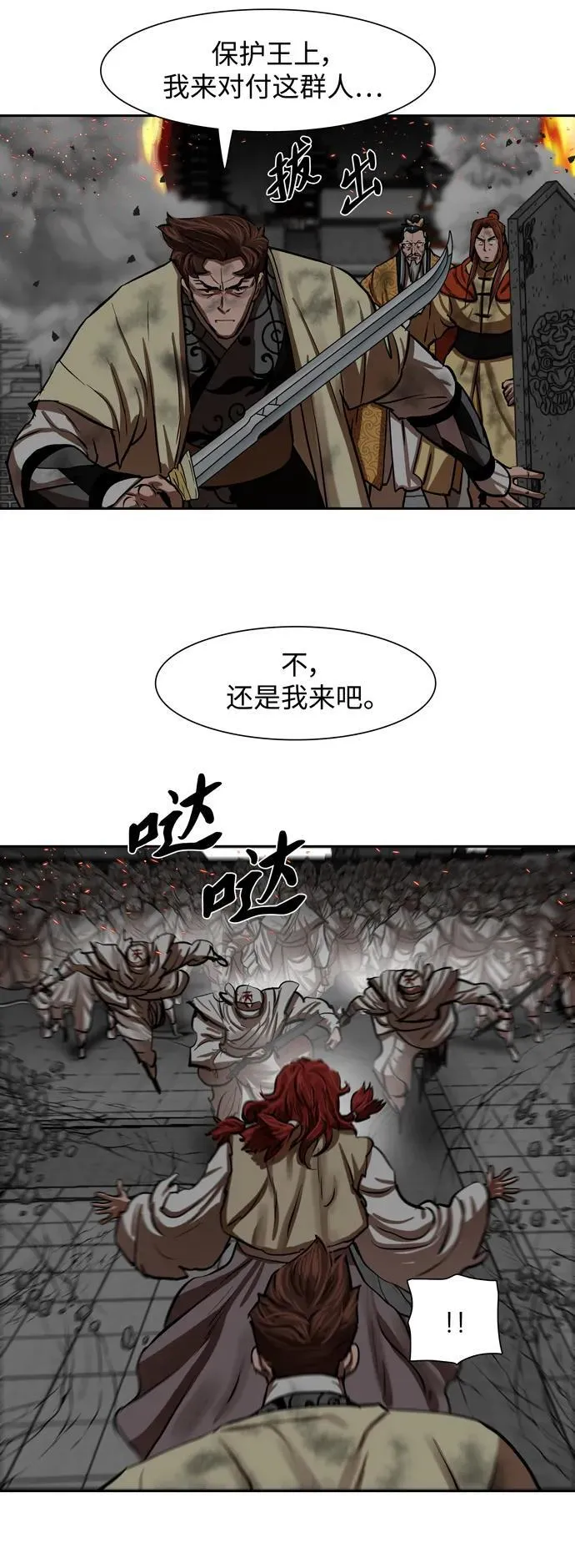 第221话 第30页