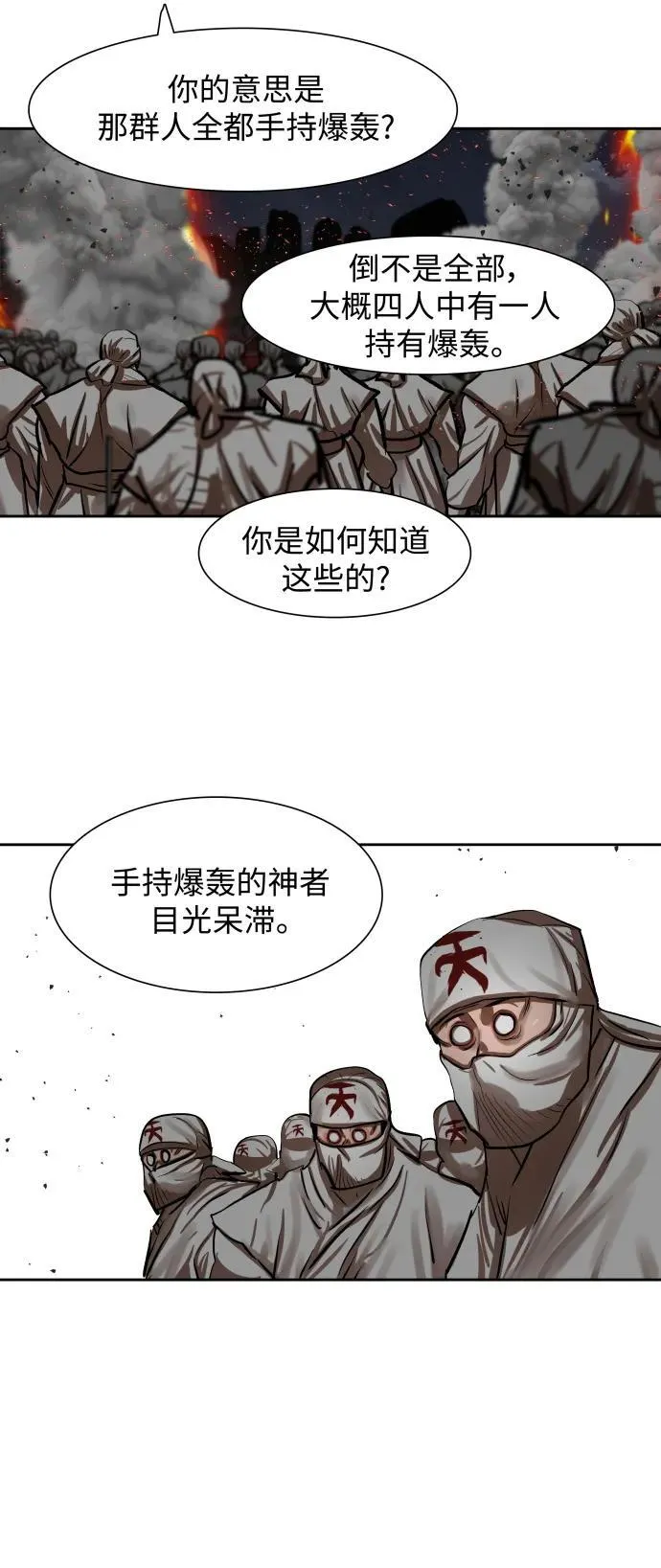 第221话 第33页