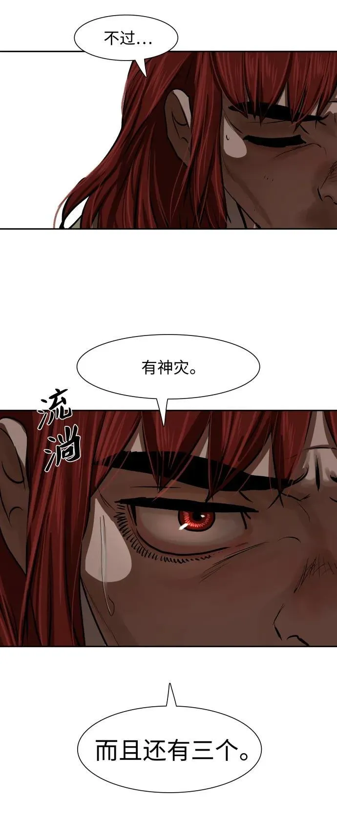 第221话 第36页