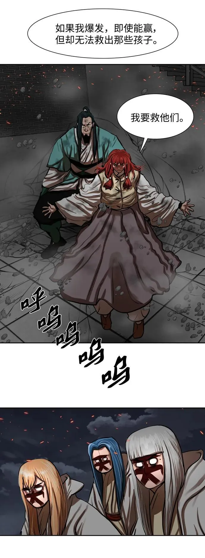 第221话 第50页