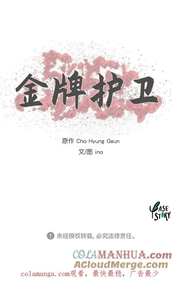第221话 第52页