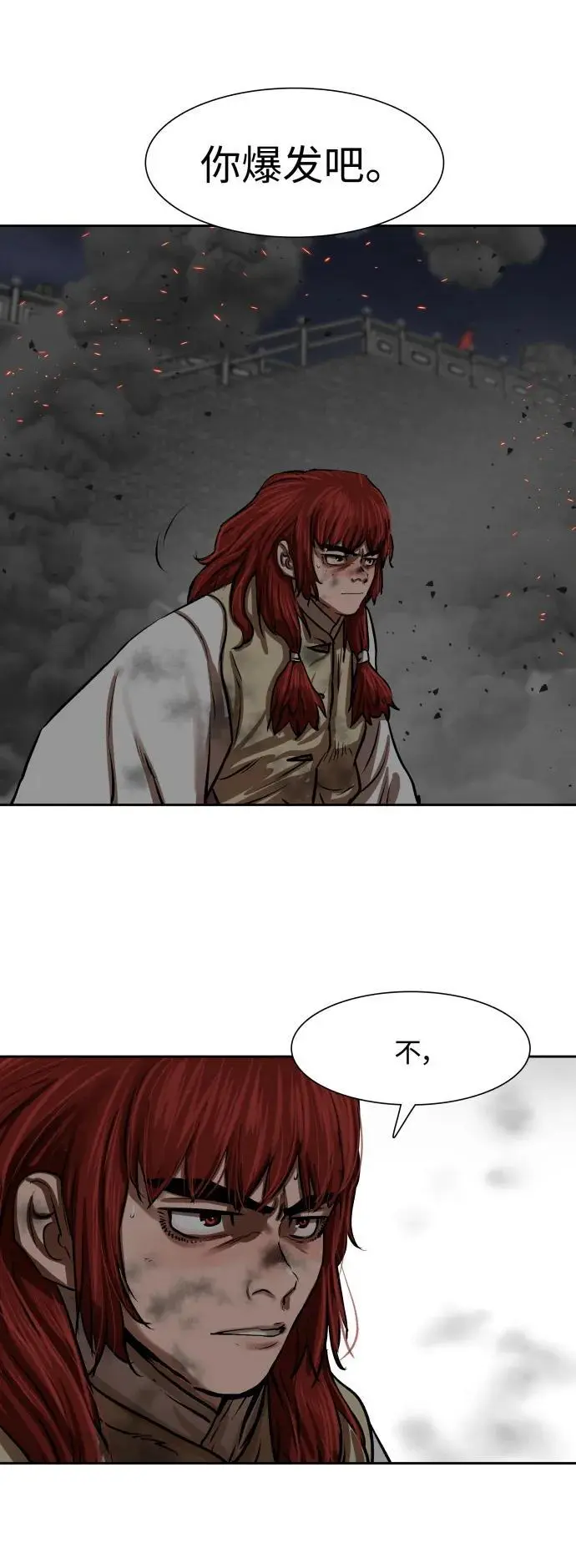 第222话 第3页