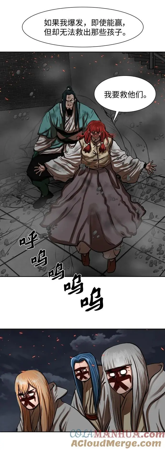 第222话 第4页
