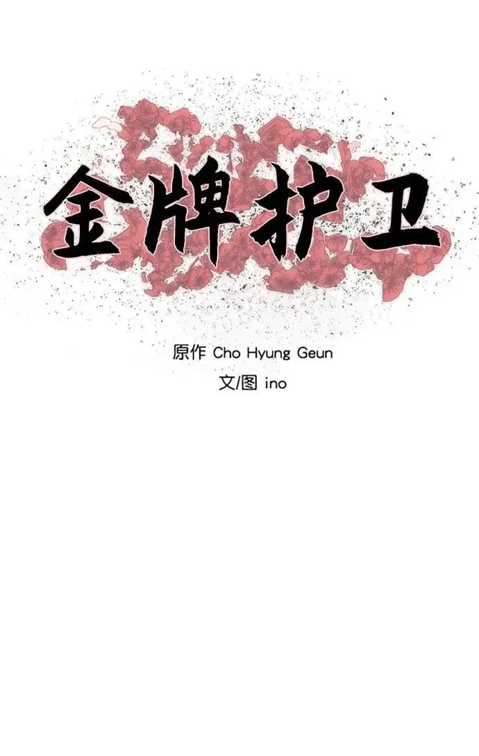 第222话 第6页