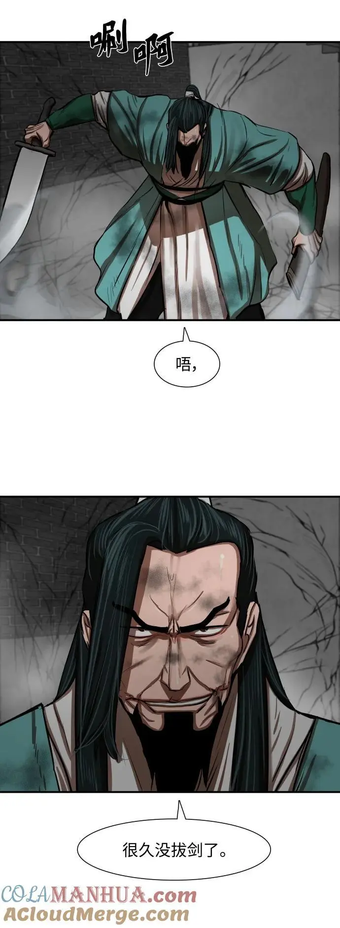 第222话 第10页