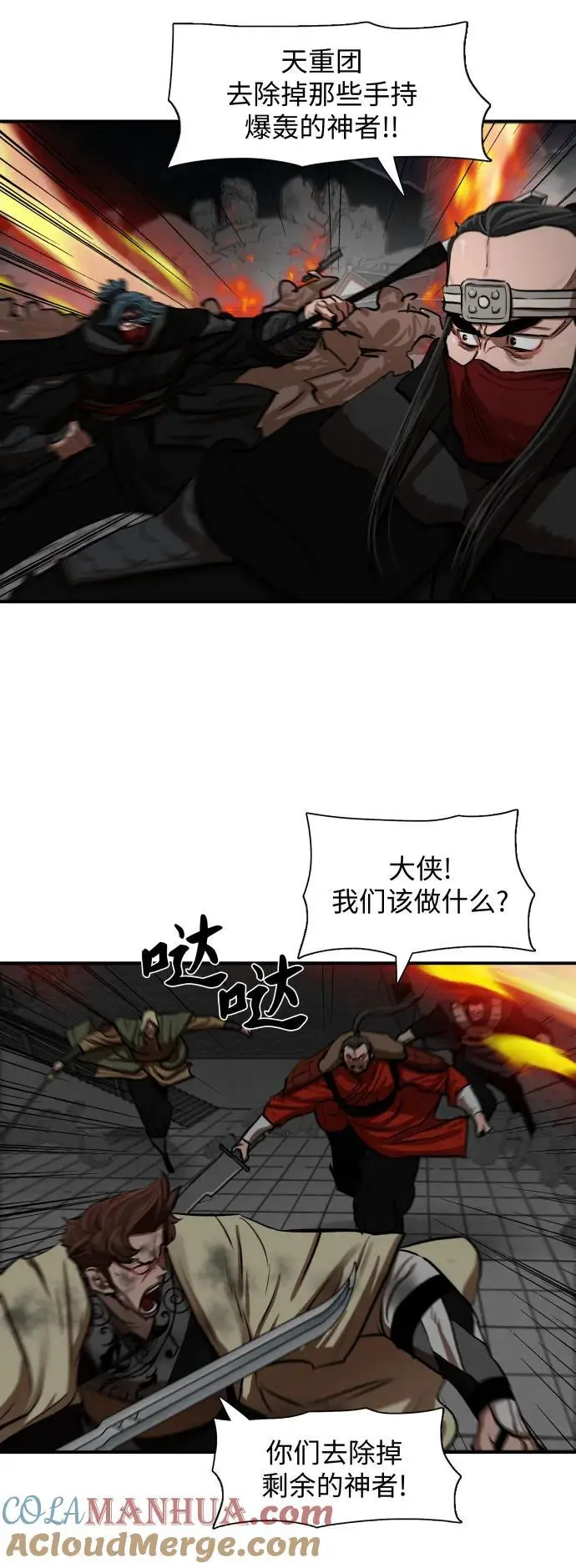 第222话 第16页