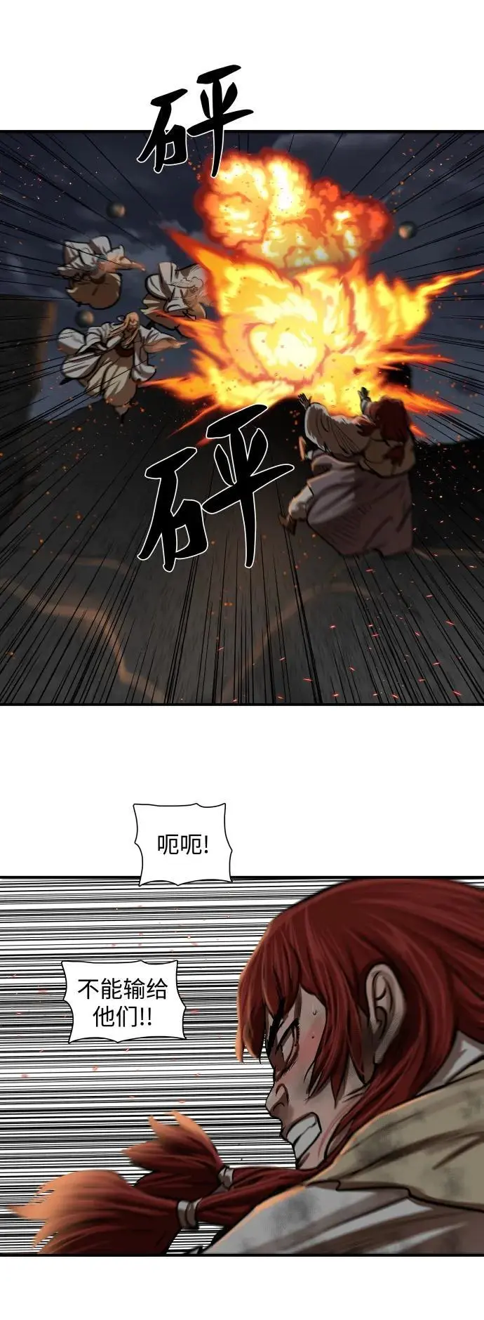 第222话 第21页