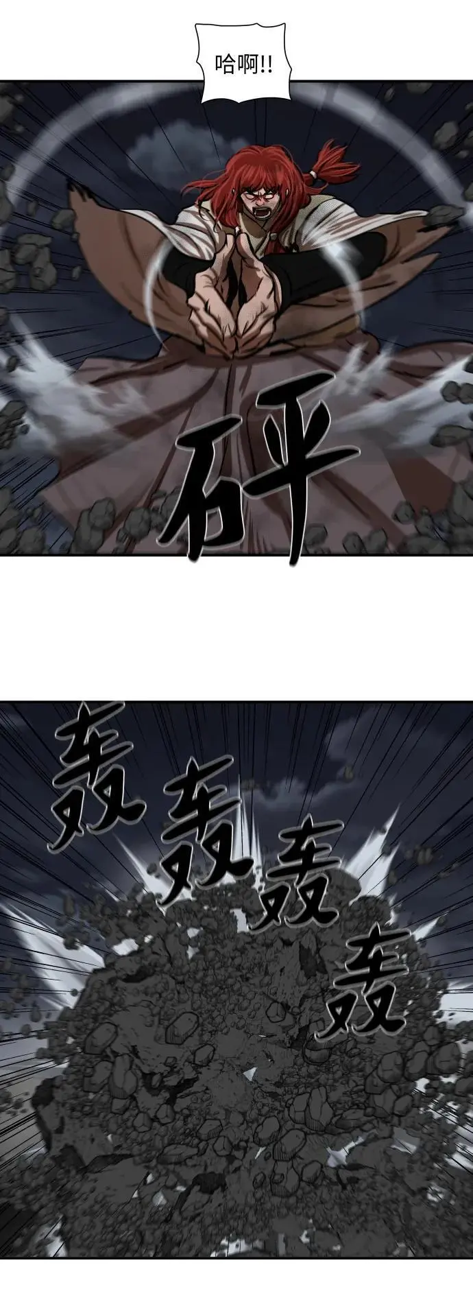 第222话 第23页