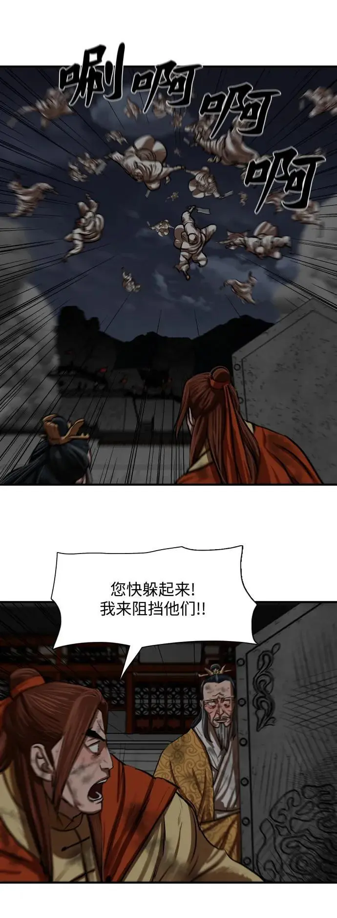 第222话 第32页