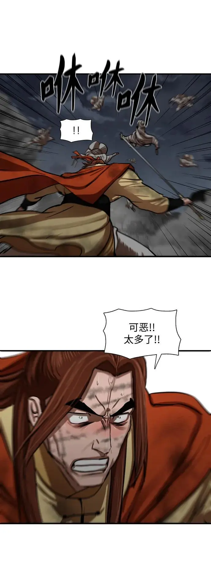 第222话 第36页
