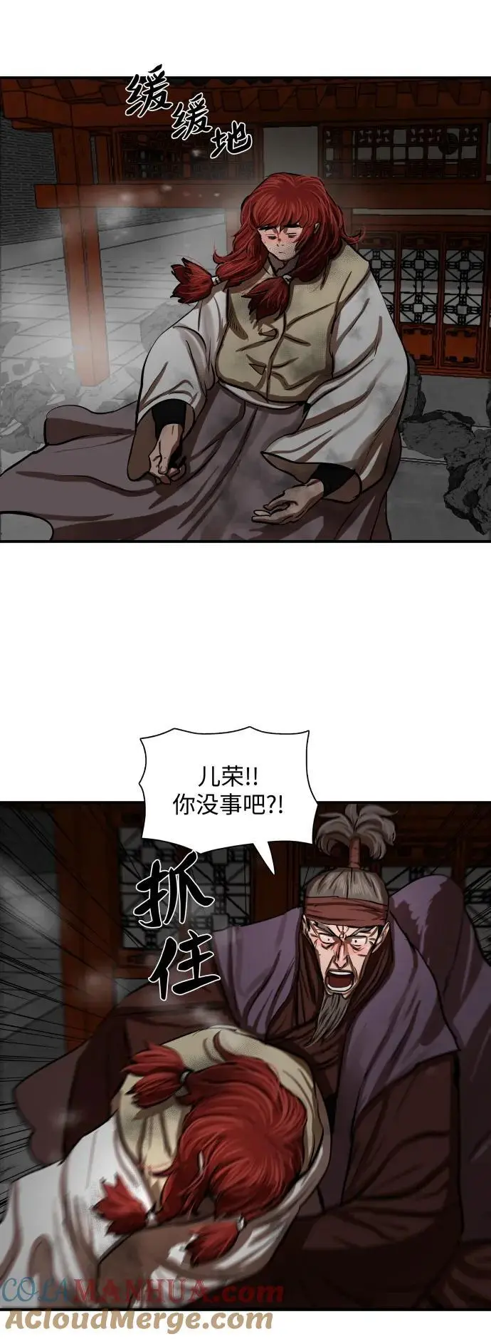 第222话 第40页