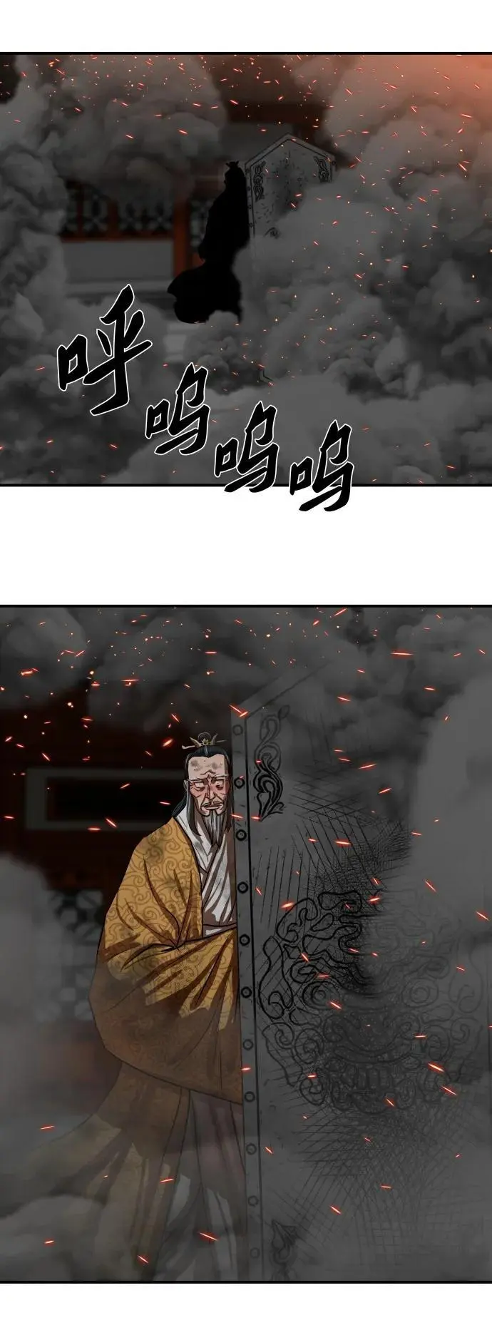 第223话 第2页