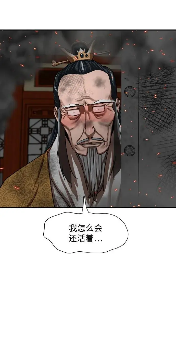第223话 第3页