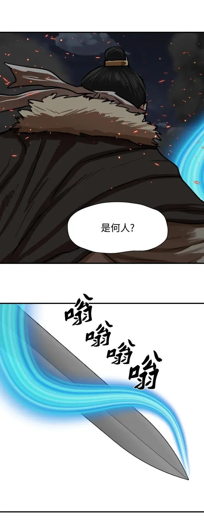 第223话 第5页