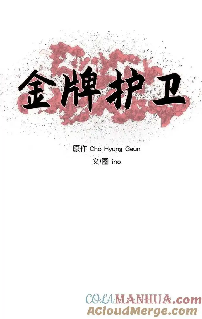 第223话 第7页