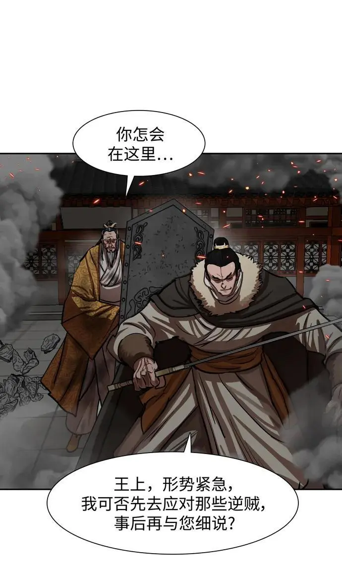 第223话 第8页