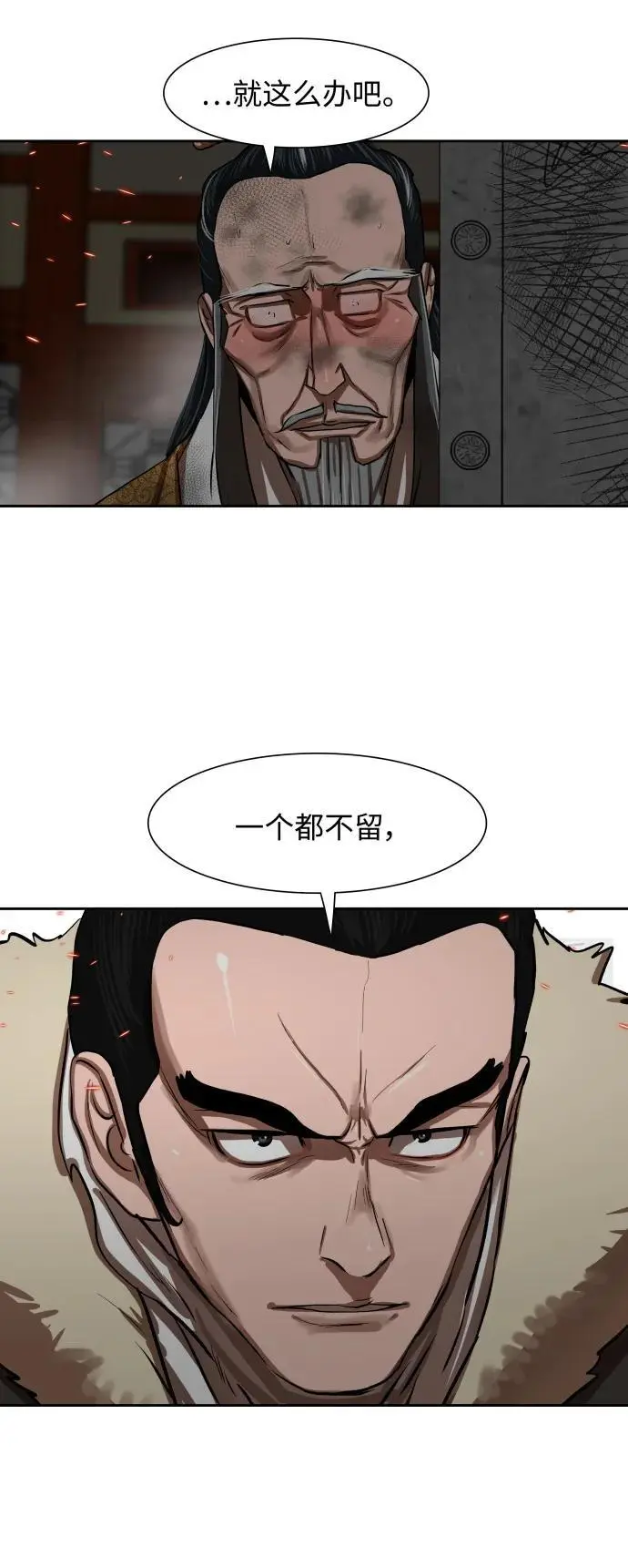第223话 第9页