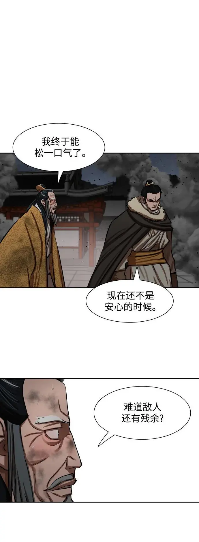 第223话 第14页