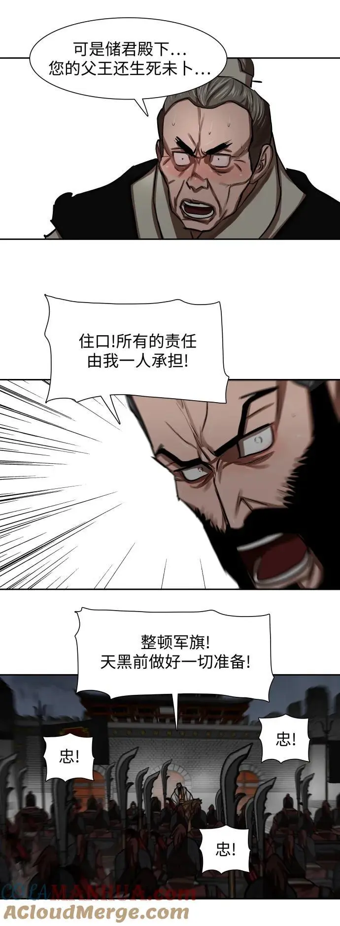 第223话 第19页