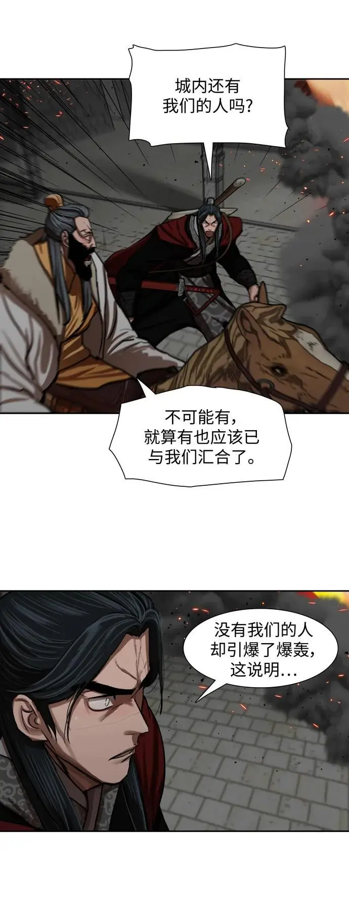 第223话 第24页