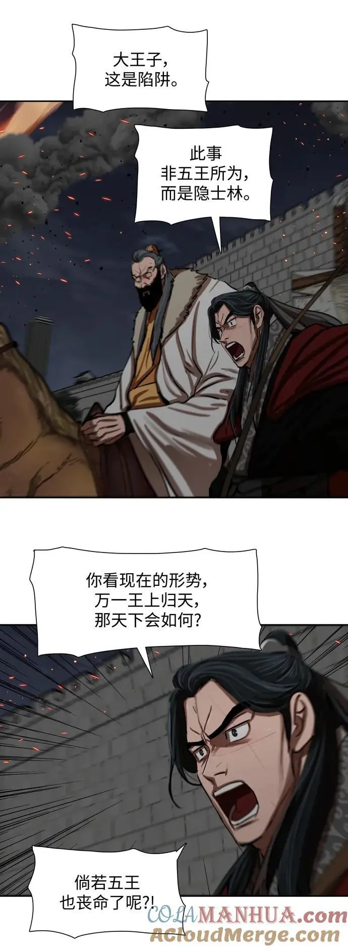 第223话 第25页