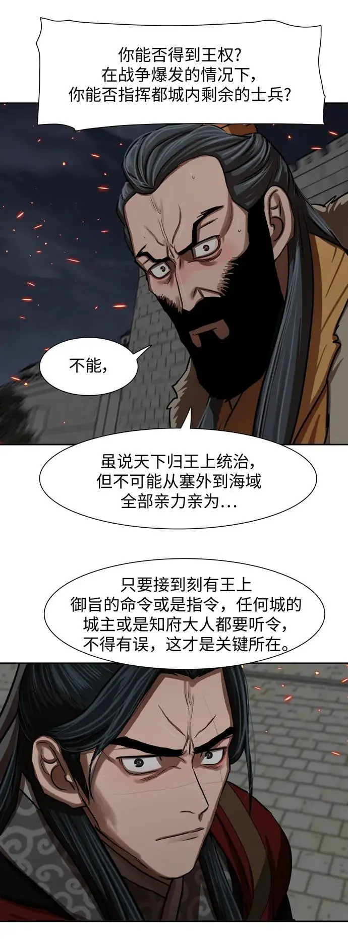 第223话 第26页