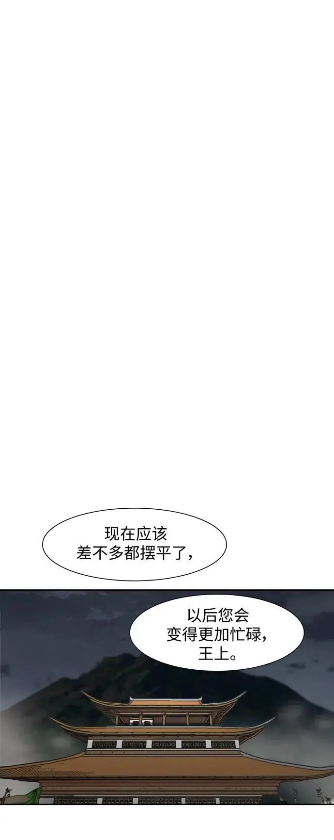 第223话 第29页