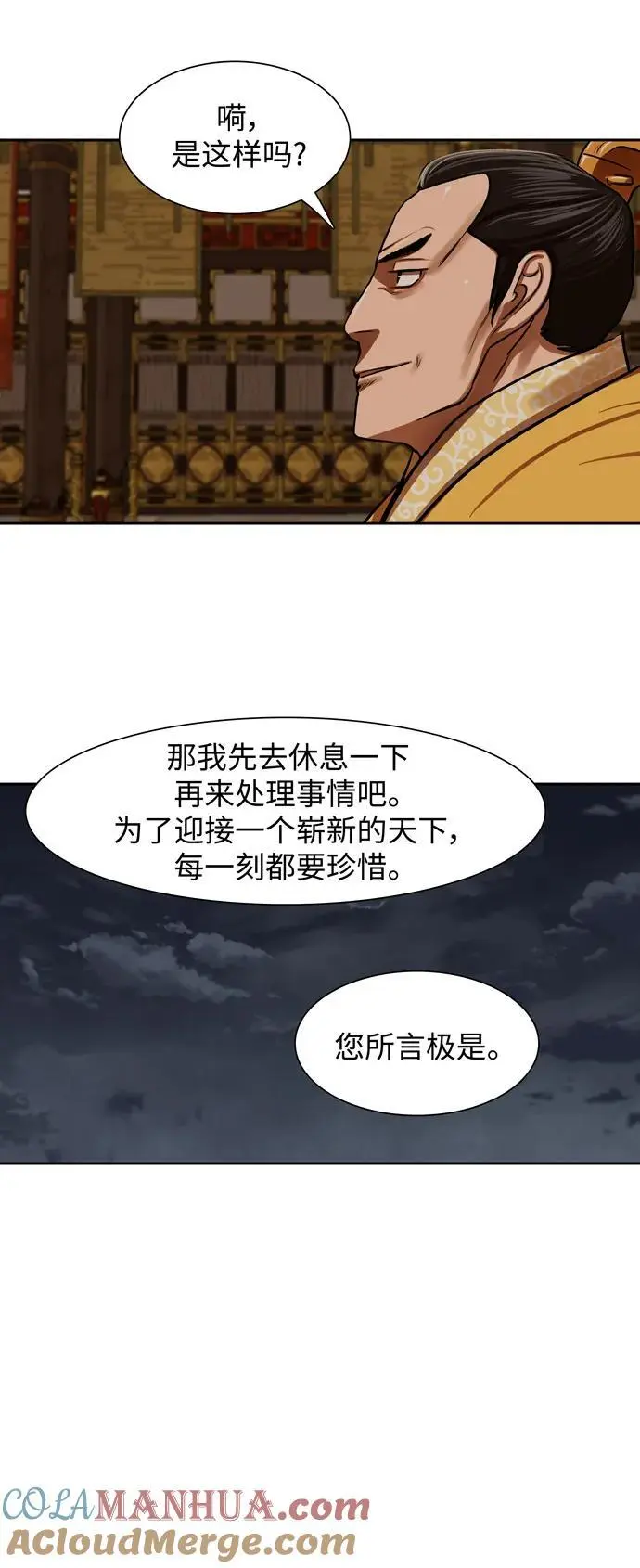 第223话 第31页
