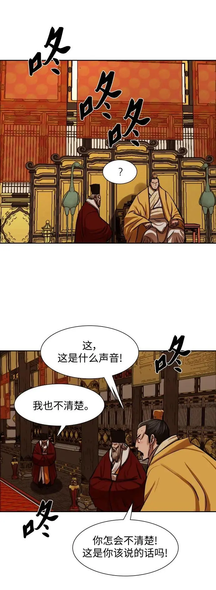 第223话 第32页