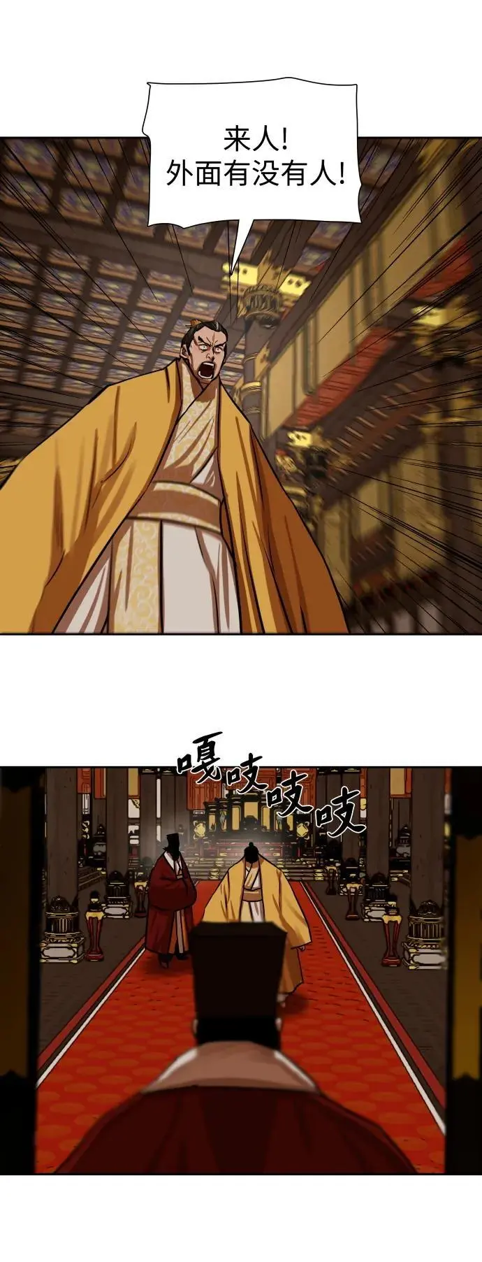 第223话 第33页