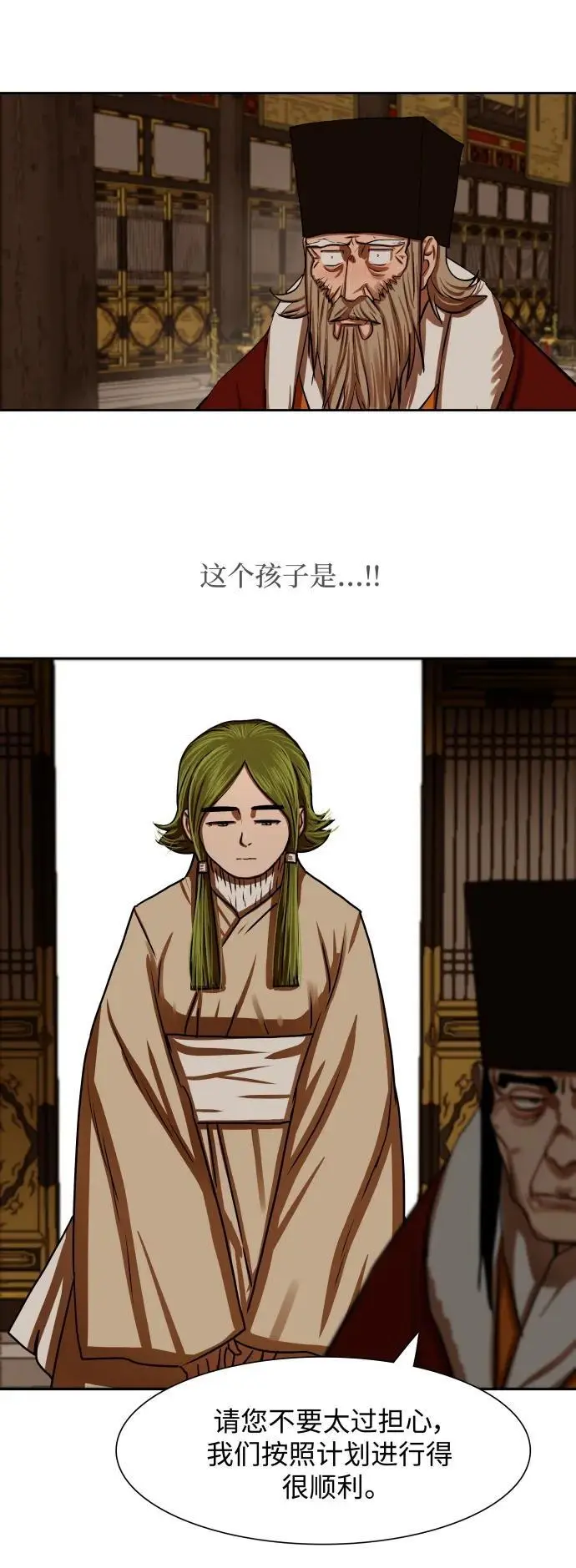 第223话 第35页