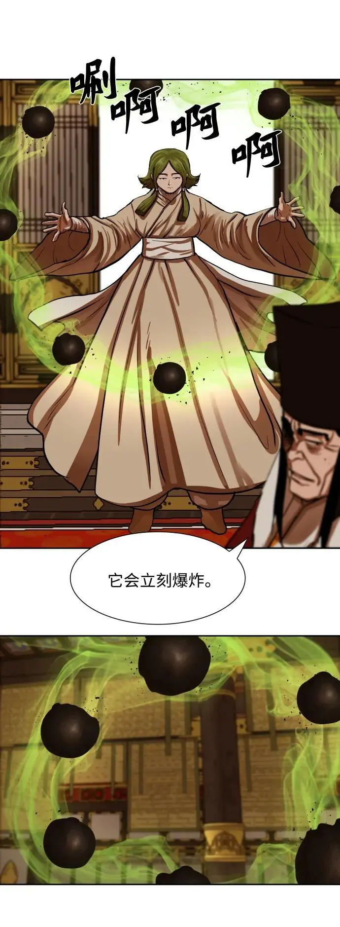 第223话 第39页