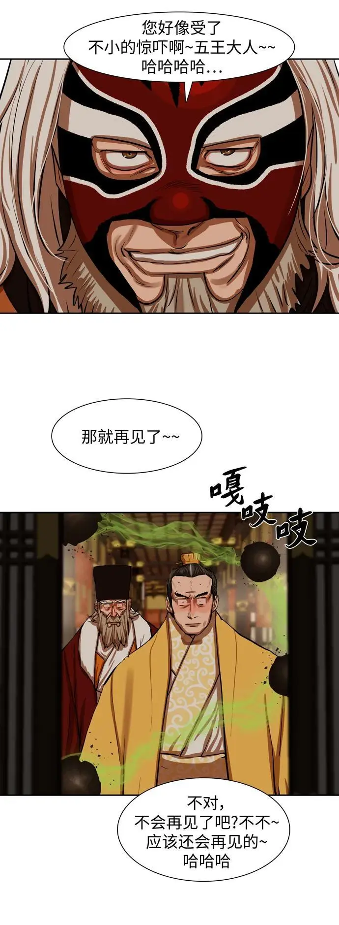 第223话 第44页