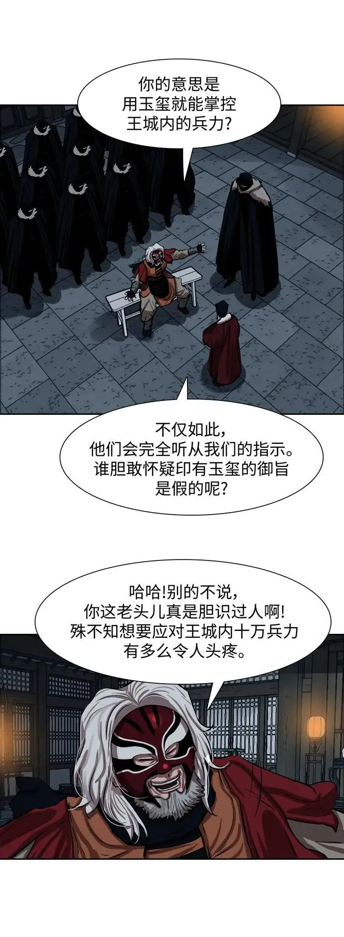 第223话 第47页