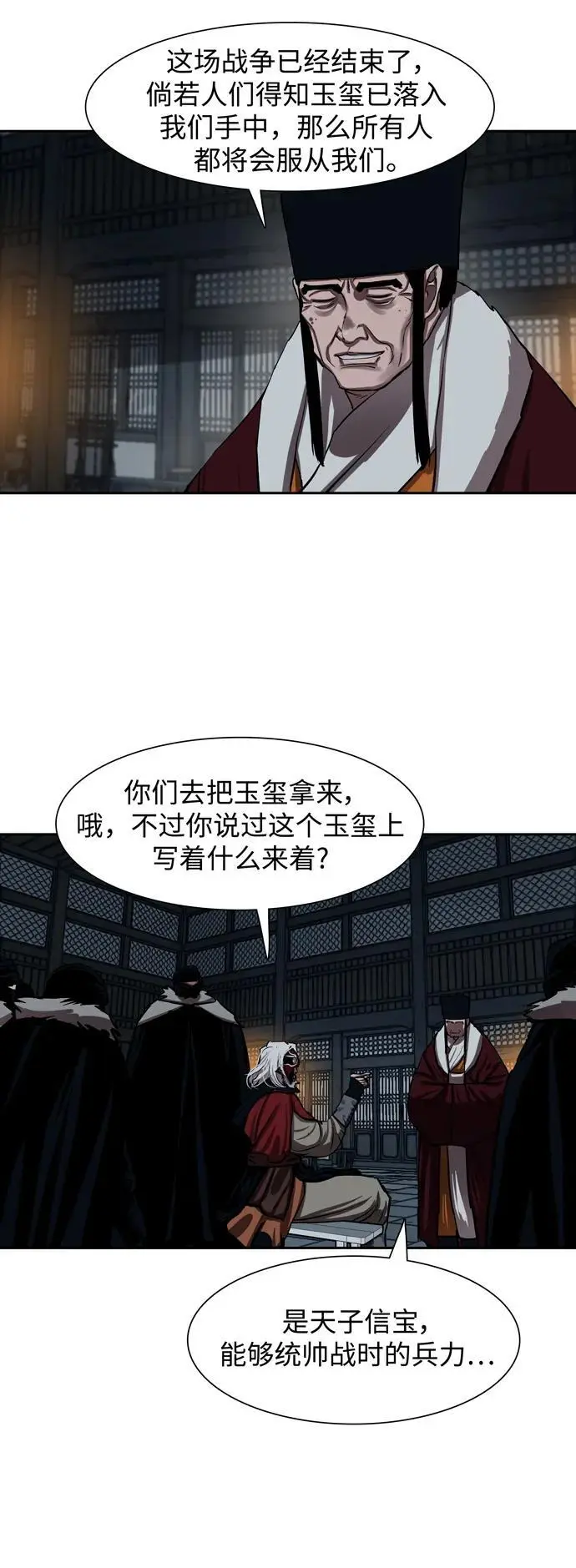 第223话 第48页
