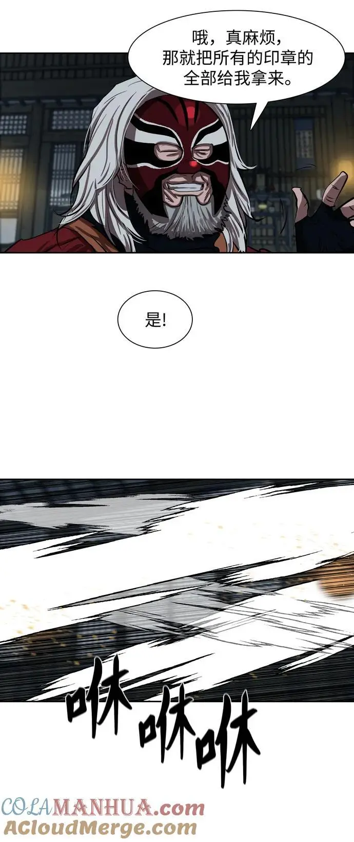 第223话 第49页