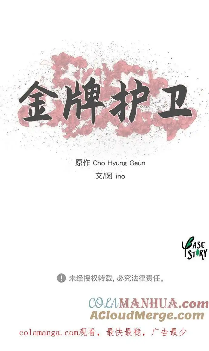 第223话 第58页
