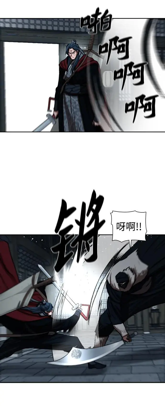 第224话 第9页