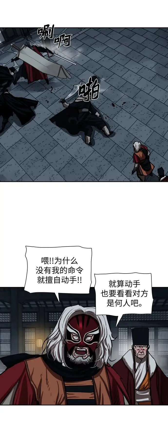 第224话 第17页