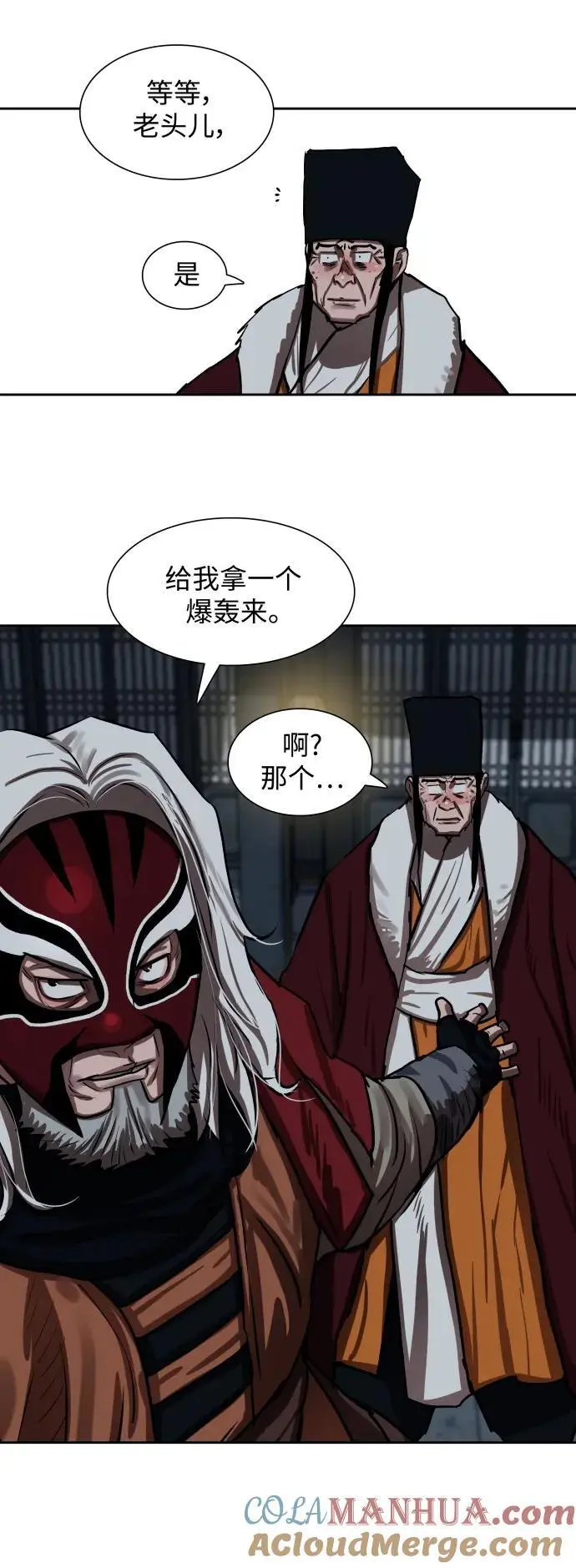 第224话 第19页