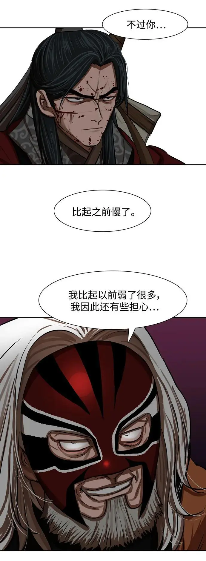 第224话 第32页