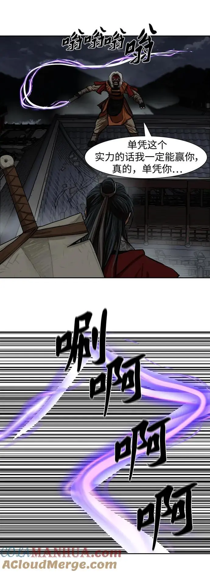 第224话 第34页