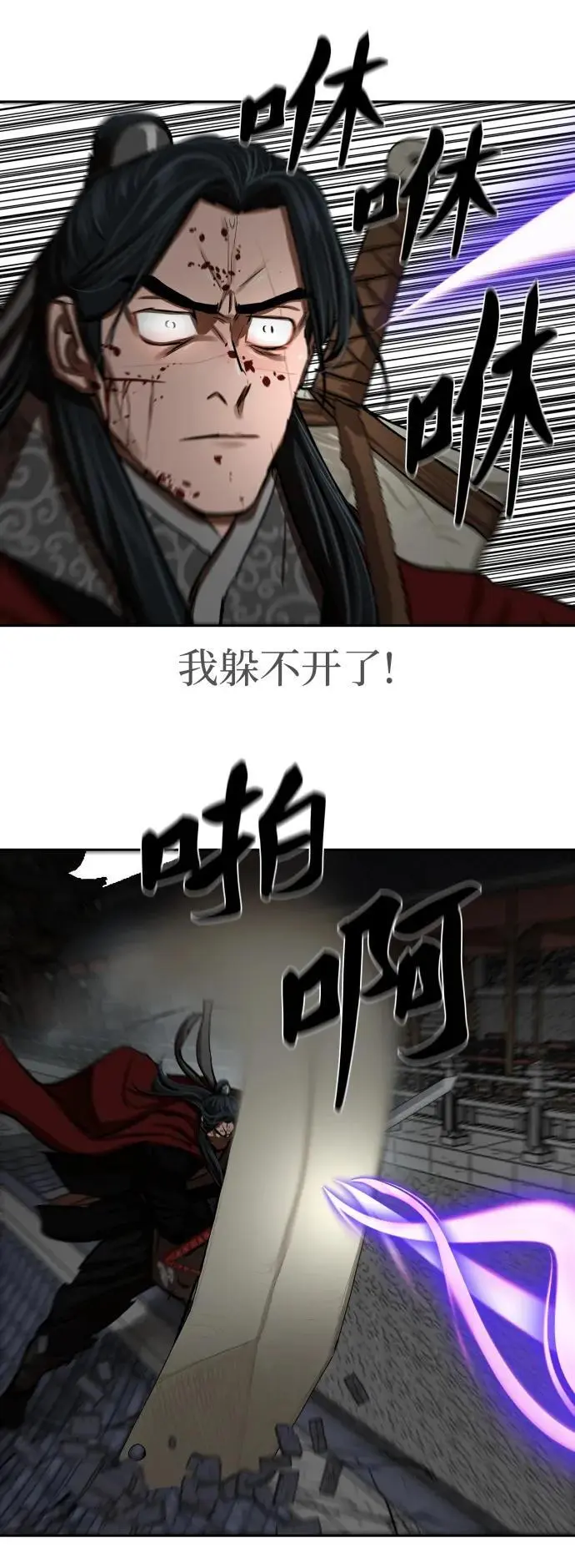 第224话 第36页