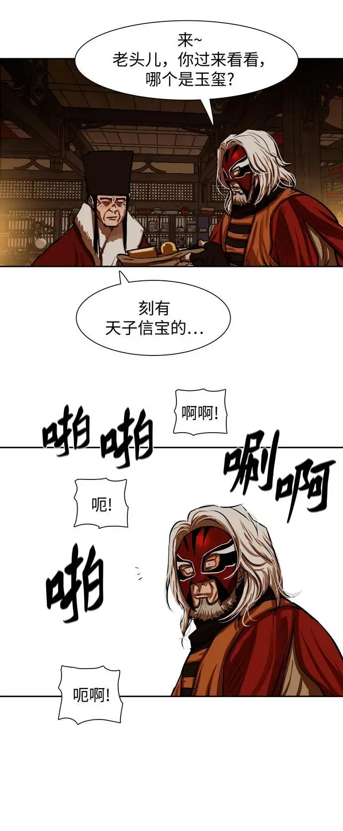 第224话 第48页