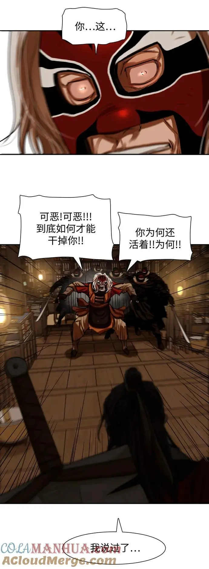 第224话 第52页