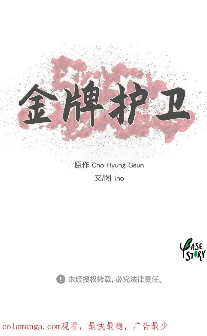 第224话 第54页