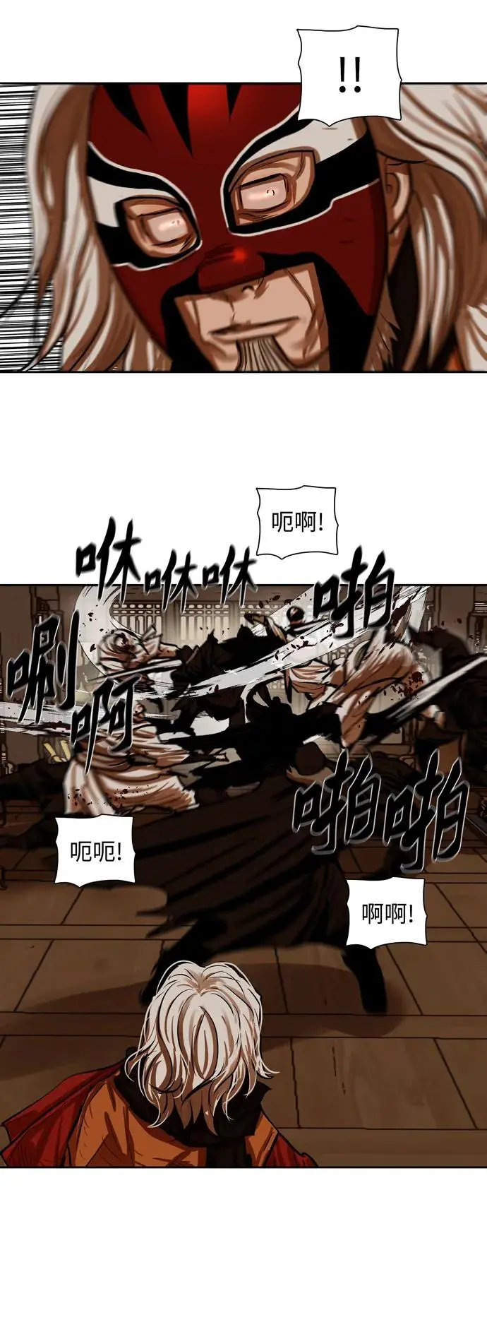 第225话 第2页