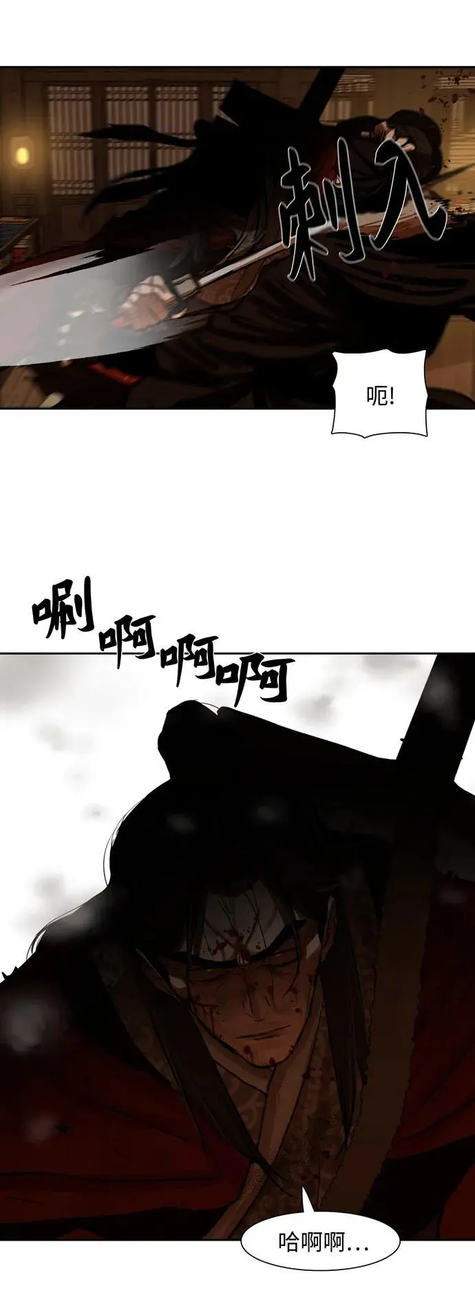 第225话 第3页