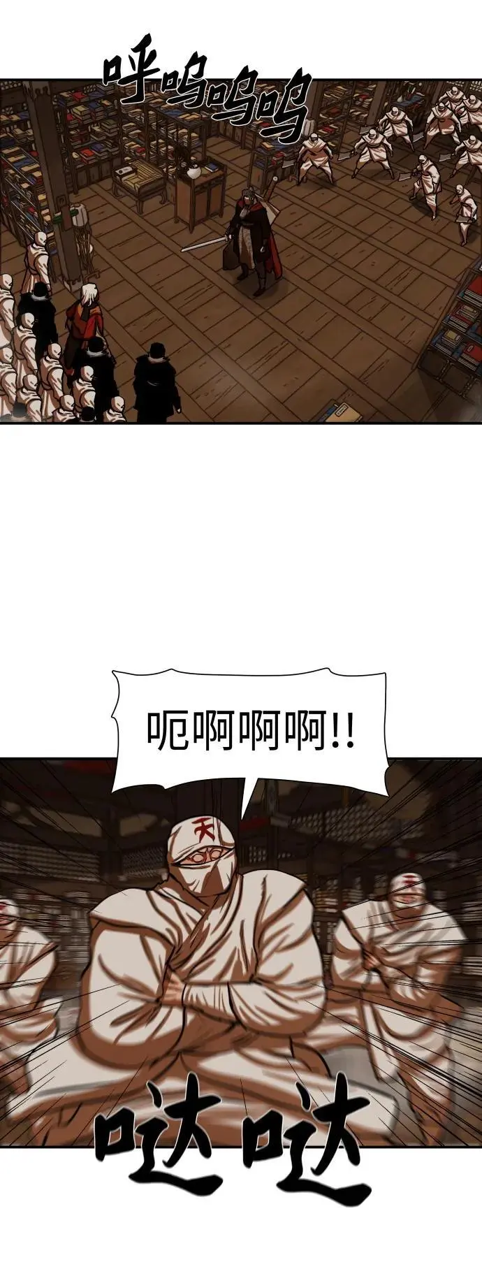第225话 第8页
