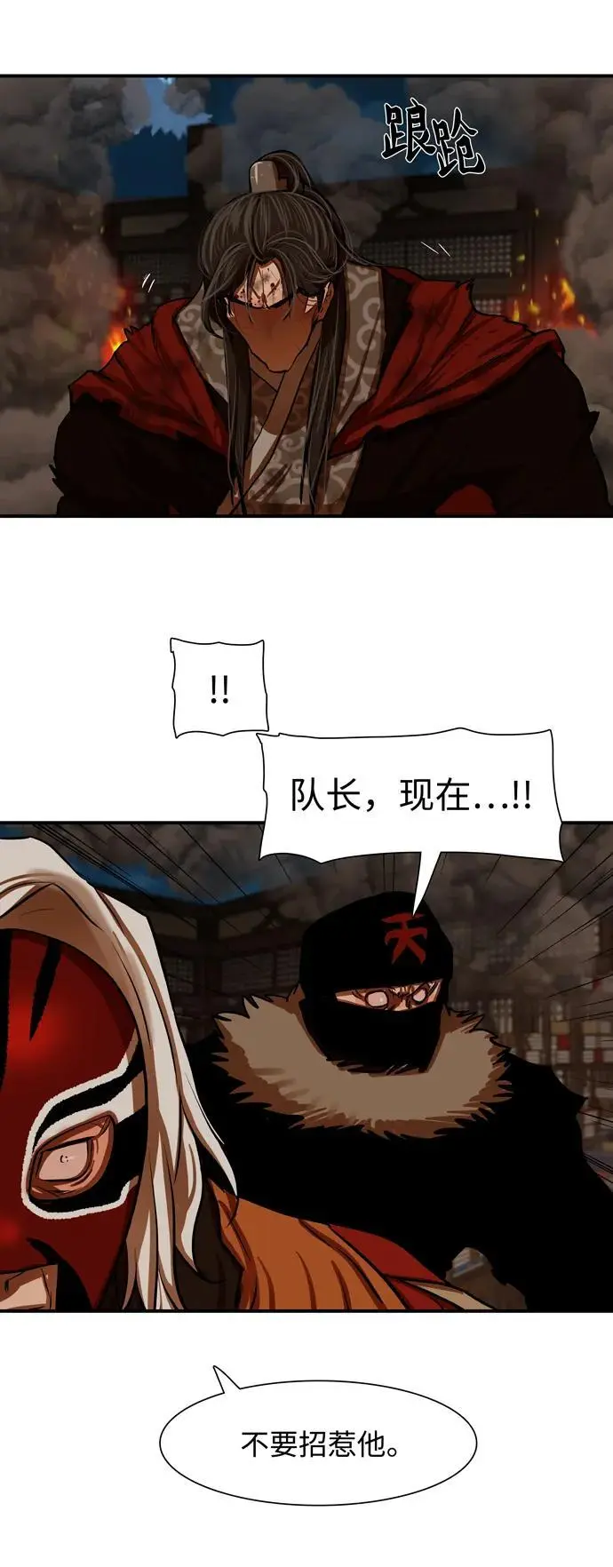 第225话 第14页
